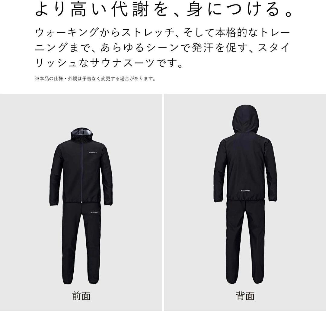 【新品・未開封】MTG／シックスパッド／サウナスーツ（L L）／SS-AW00B