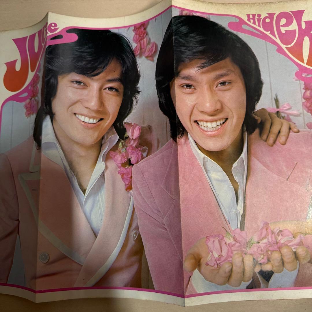 女学生の友　Jotomo 昭和レトロ　1973年【昭和48年】4月号