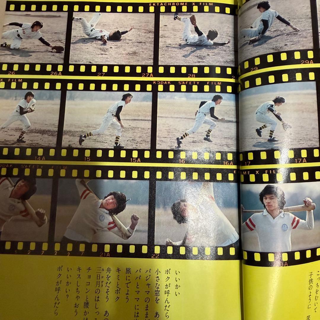 女学生の友　Jotomo 昭和レトロ　1973年【昭和48年】4月号