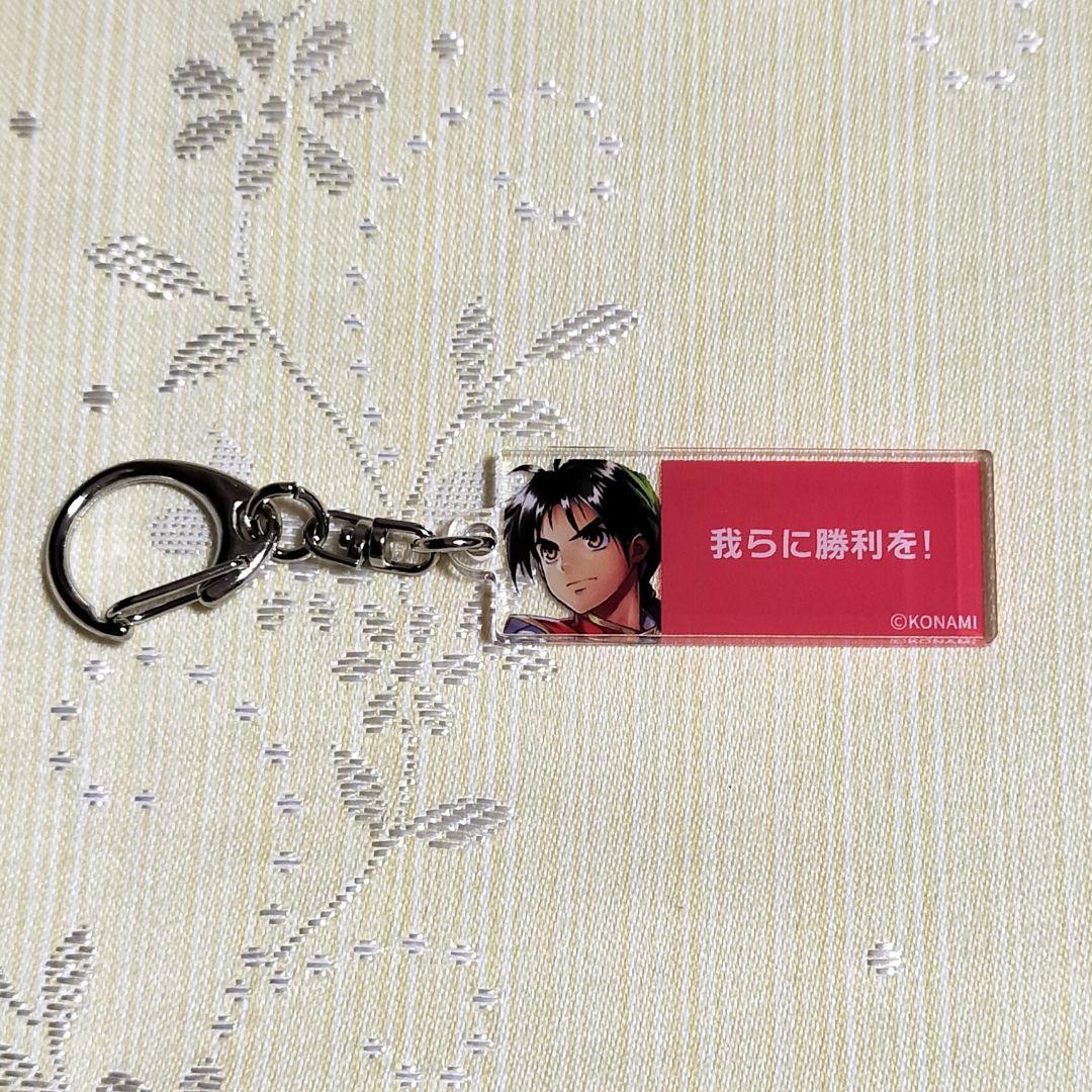 【①セリフキーホルダー】全10種セット　幻想水滸伝1&2展　幻想博物館　幻水展