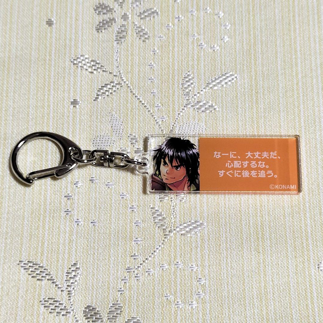【①セリフキーホルダー】全10種セット　幻想水滸伝1&2展　幻想博物館　幻水展