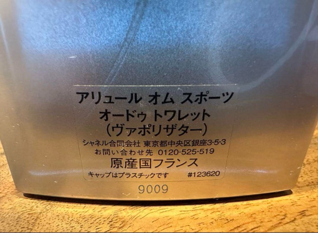国内正規品　CHANELアリュール オム スポーツ　オードゥ トワレット　50
