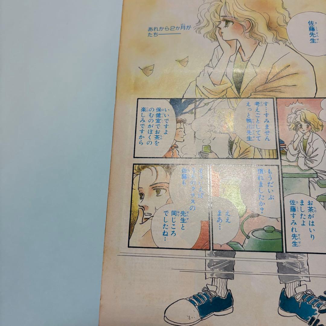りぼんオリジナル　1986年　初冬の号　表紙:　池野恋　さくらももこ　りぼん