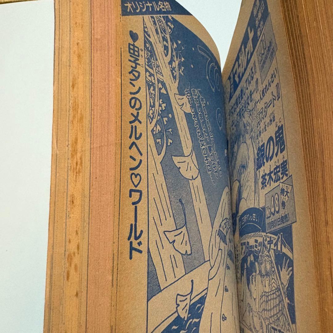 りぼんオリジナル　1986年　初冬の号　表紙:　池野恋　さくらももこ　りぼん