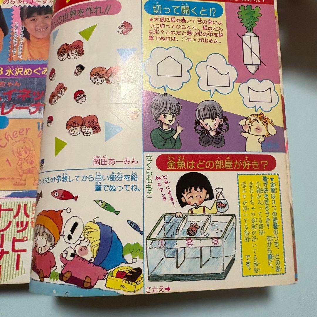 りぼんオリジナル　1986年　初冬の号　表紙:　池野恋　さくらももこ　りぼん