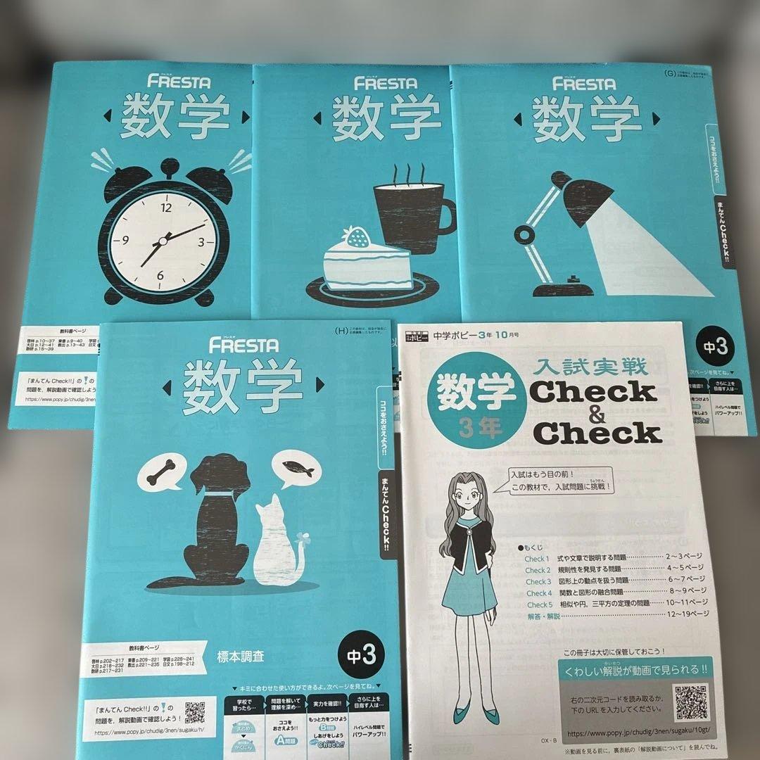 ポピー中学3年生