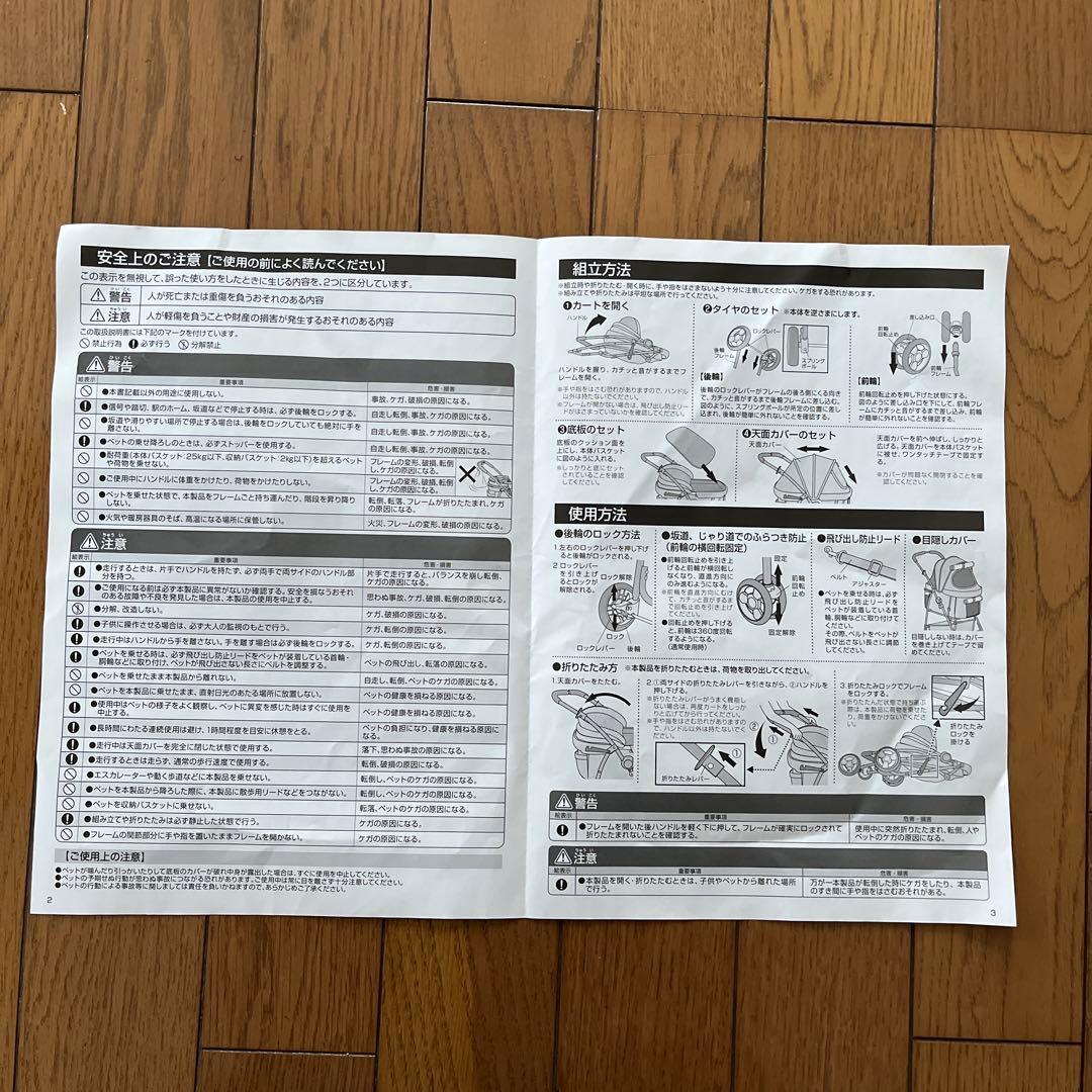 GEX わんわんカート　多頭用DXplus-N 未使用
