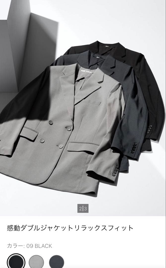 UNIQLOC感動ダブルジャケットリラックスフィット ブラックMサイズ新品未使用