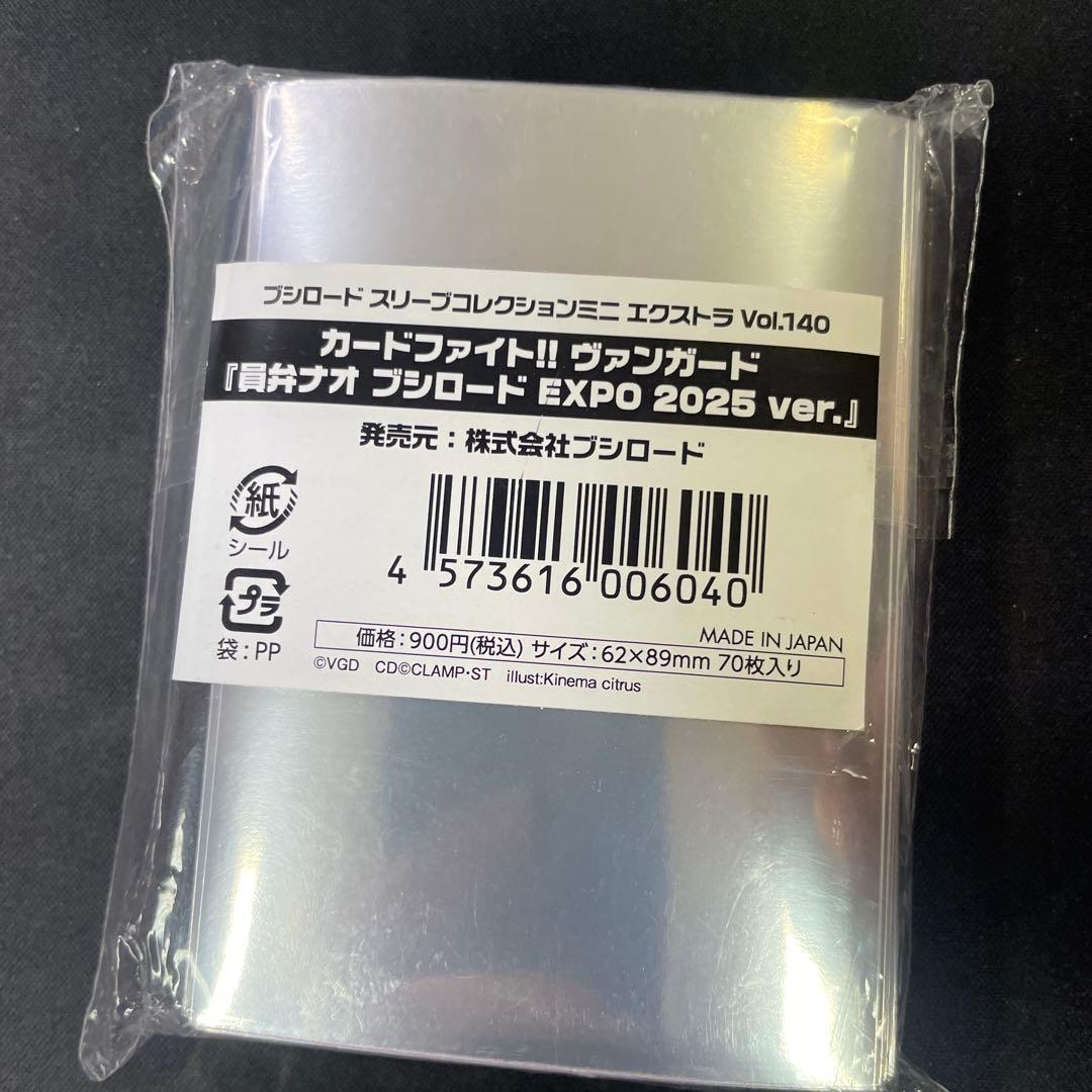 ヴァンガード スリーブ　expo 員弁ナオ1️⃣