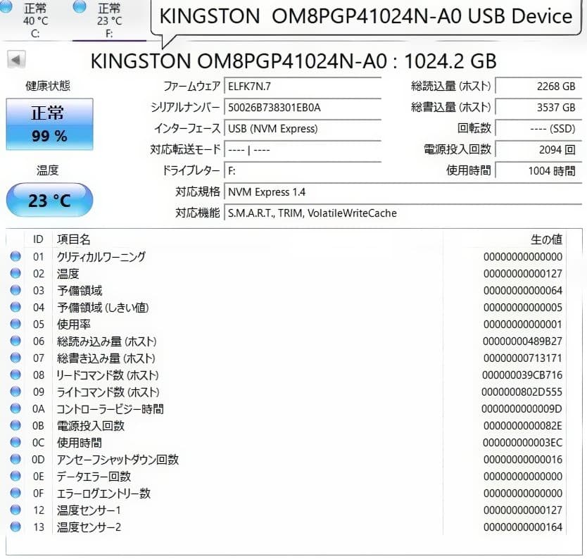 内蔵型SSD KINGSTON OM8PGP41024N-A0 1TB