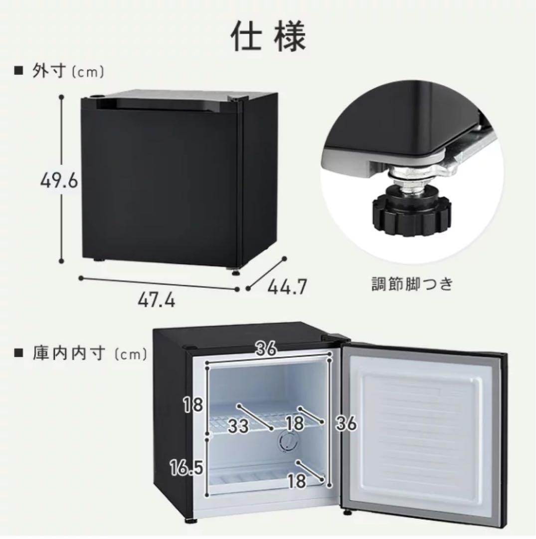 アイリス　冷凍庫 小型 31L PF-A31FD-W ブラック