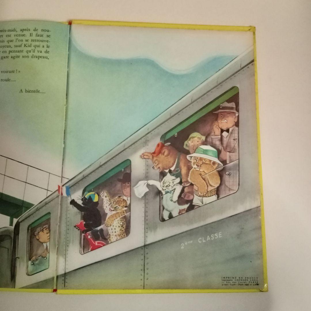 カロリーヌシリーズ絵本「UNE FETE」1957年刊　ピエール.プロブスト