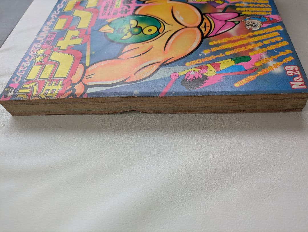 週刊少年ジャンプ1979年29号∕キン肉マン∕ゆでたまご∕昭和レトロ
