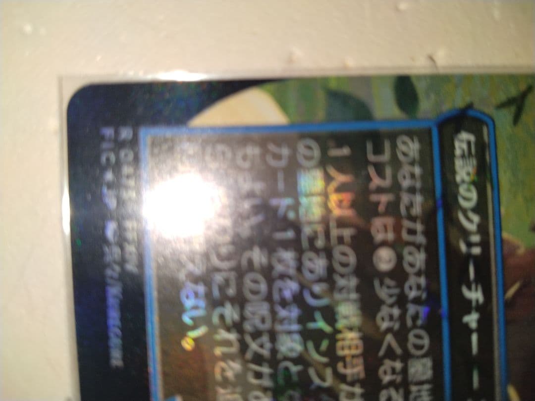 MTG【チョコボトラック・Foil】第三の座、エメトセルク