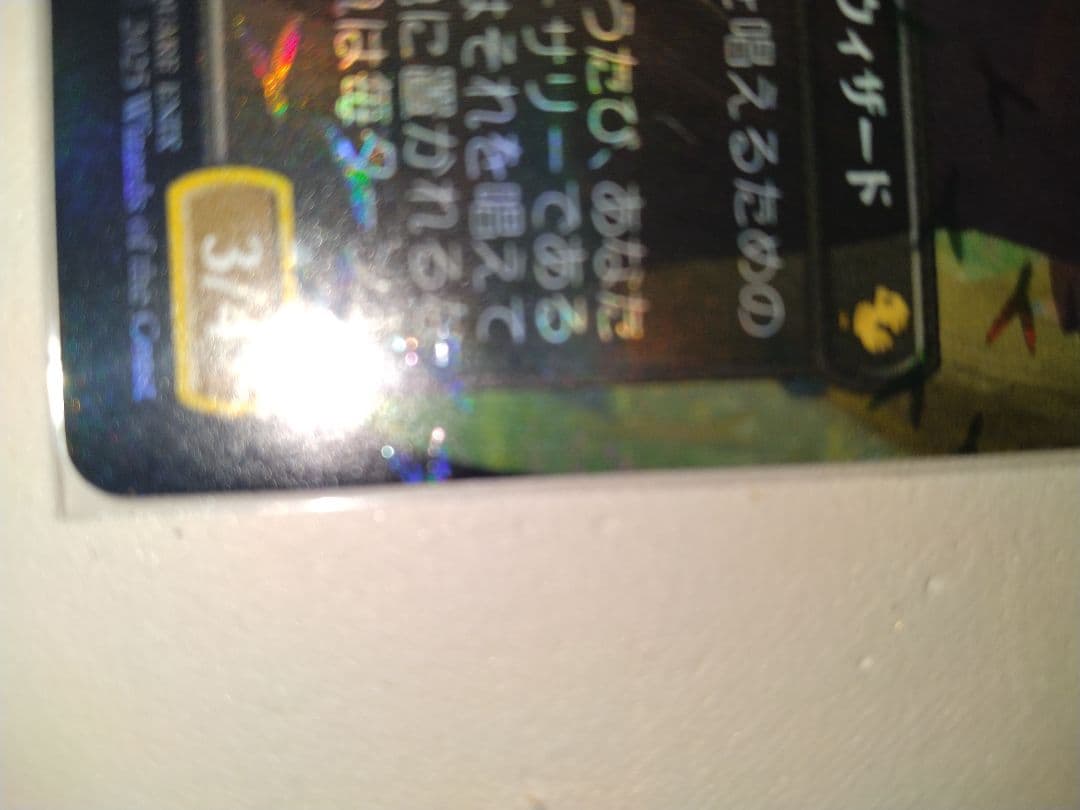 MTG【チョコボトラック・Foil】第三の座、エメトセルク