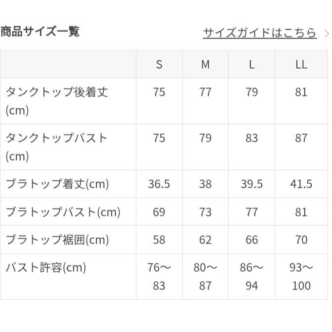 SUKALA バックツイストセパレートタンクトップ Lサイズ