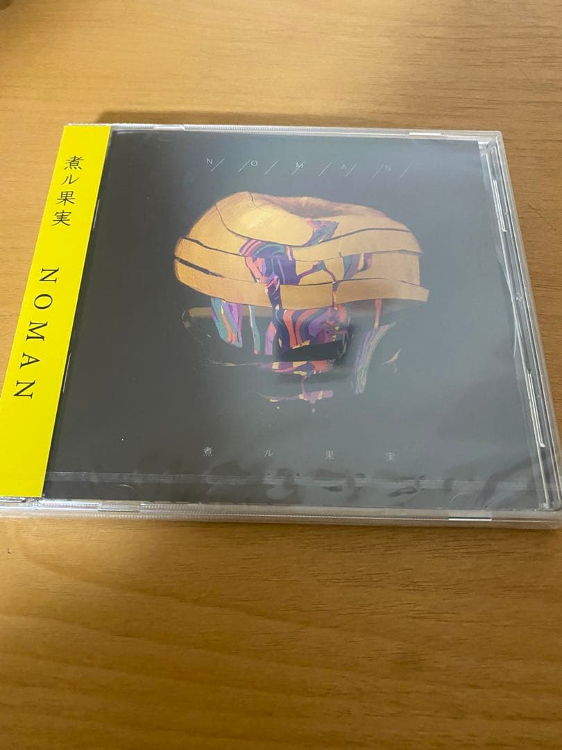 NOMAN 煮ル果実　新品未開封