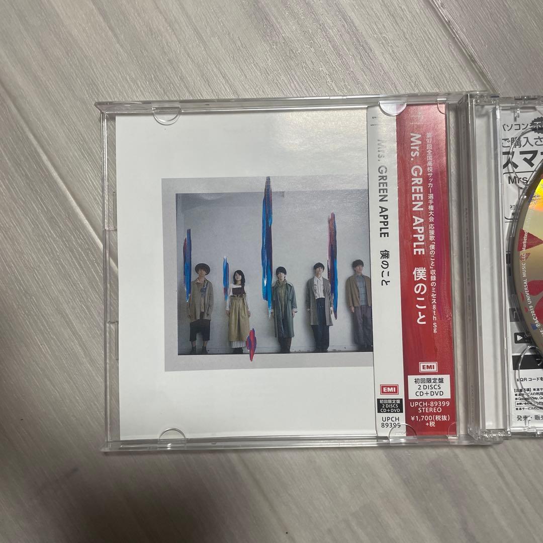 【初回限定盤】Mrs. GREEN APPLE 僕のこと