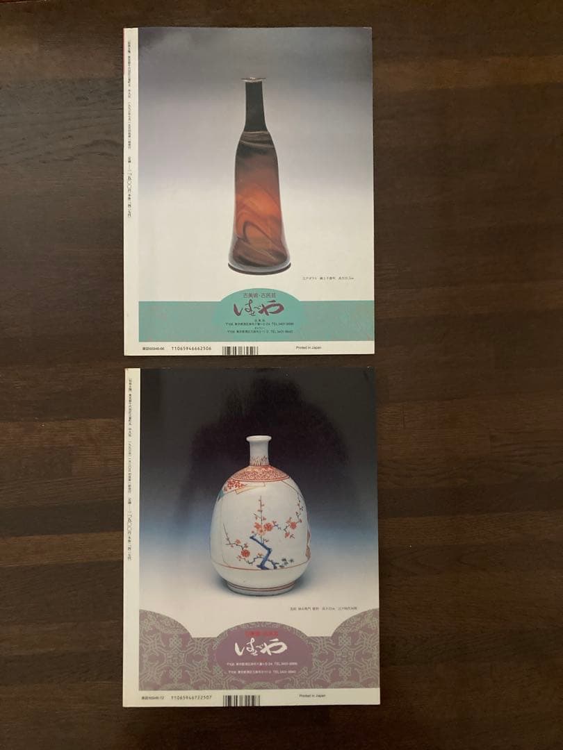 別冊太陽　日本骨董紀行　1〜10セット