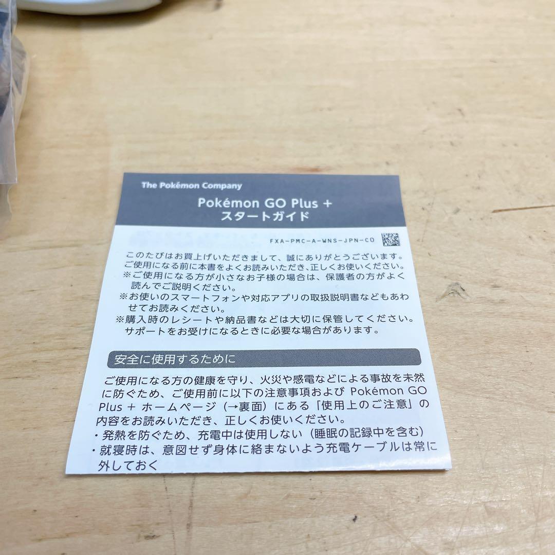 pokemon go plus + ポケモン GO プラスプラス　マルチケース付