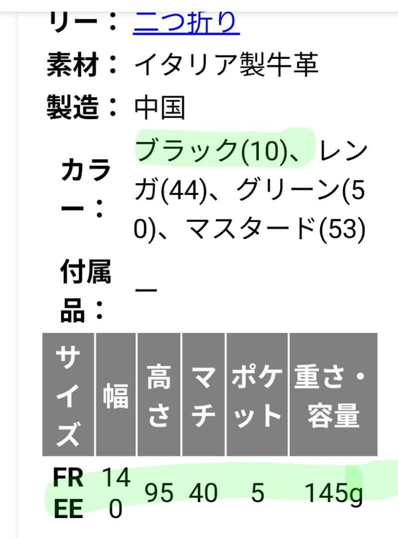 イタリア牛革今期未使用Dakota 二つ折り財布 ブラック