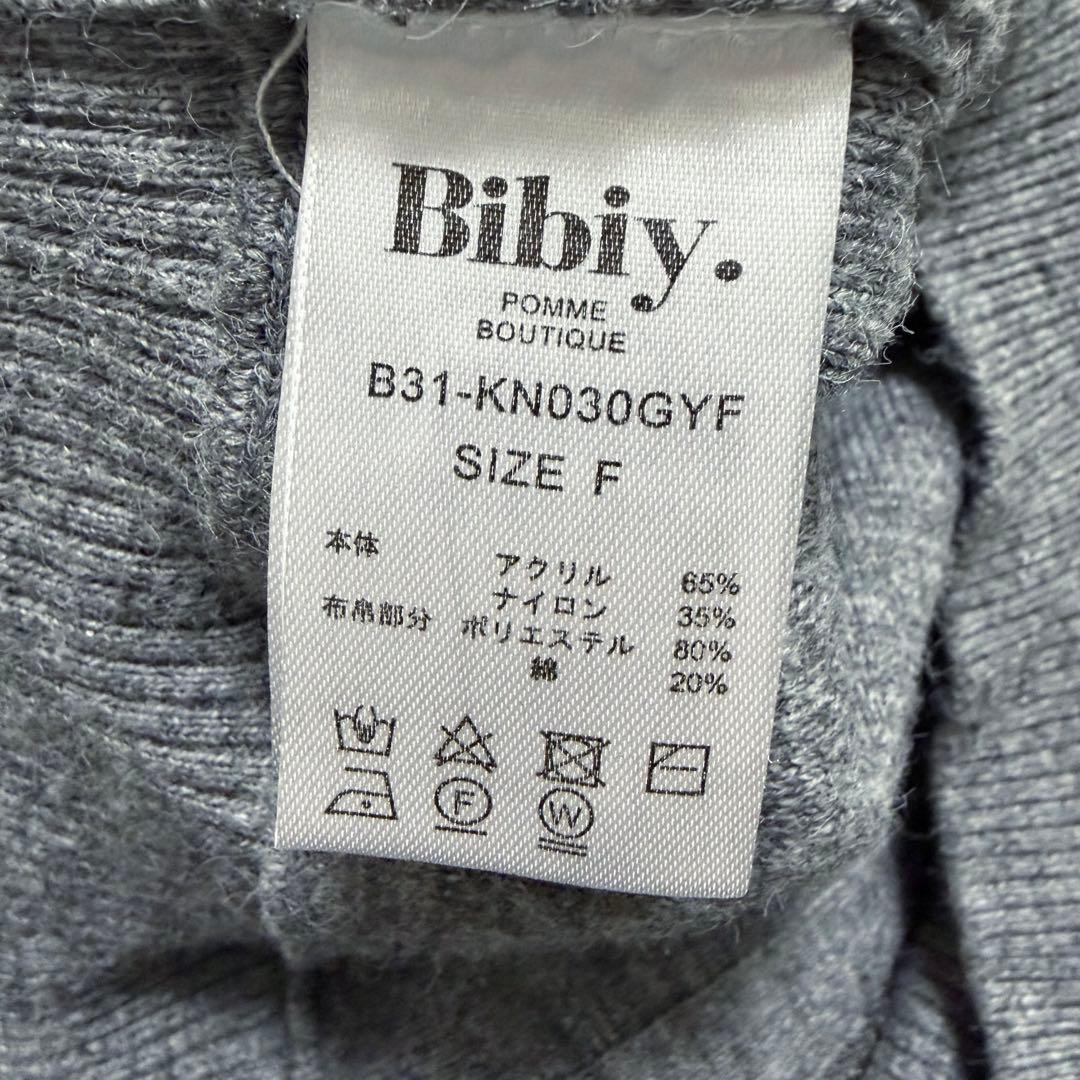 Bibiy SUSIE SHIRT KNIT GRAY グレー シャツニット