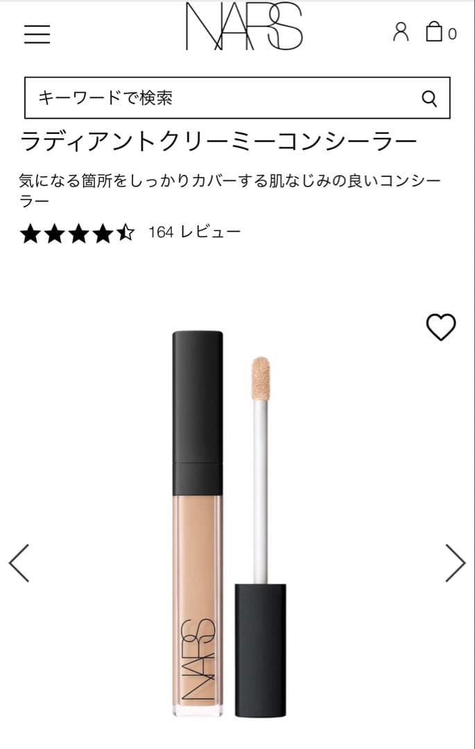 NARS クッションファンデーション リフィル &ケース+コンシーラーセット