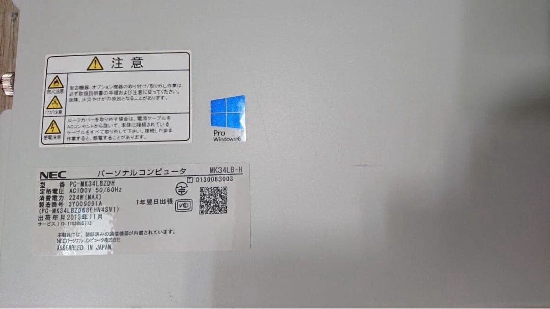 NEC MATEデスクトップと液晶HDモニターAOPEN 19CX1Q