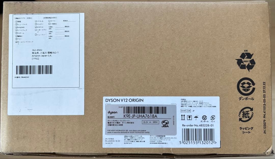 F*s様 ダイソン Dyson v12 origin スティッククリーナー 本体