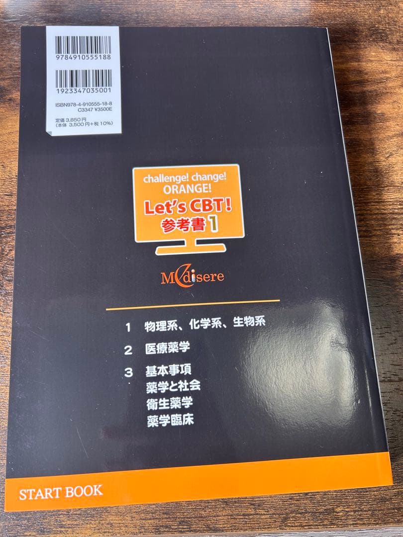 Let's CBT! START BOOK 1, 2,3(リニューアル版)セット