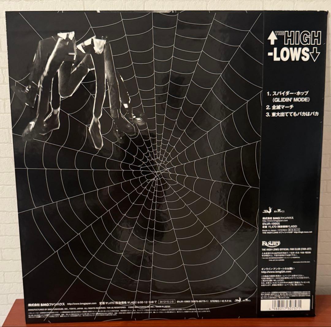 ザ・ハイロウズ スパイダーホップ　レコード　アナログ