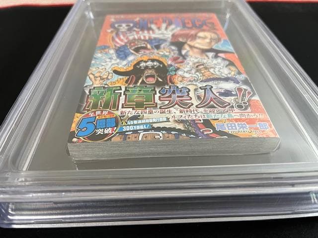 ワンピース　105巻　初版　BGS9.2　鑑定品　カバー9.6