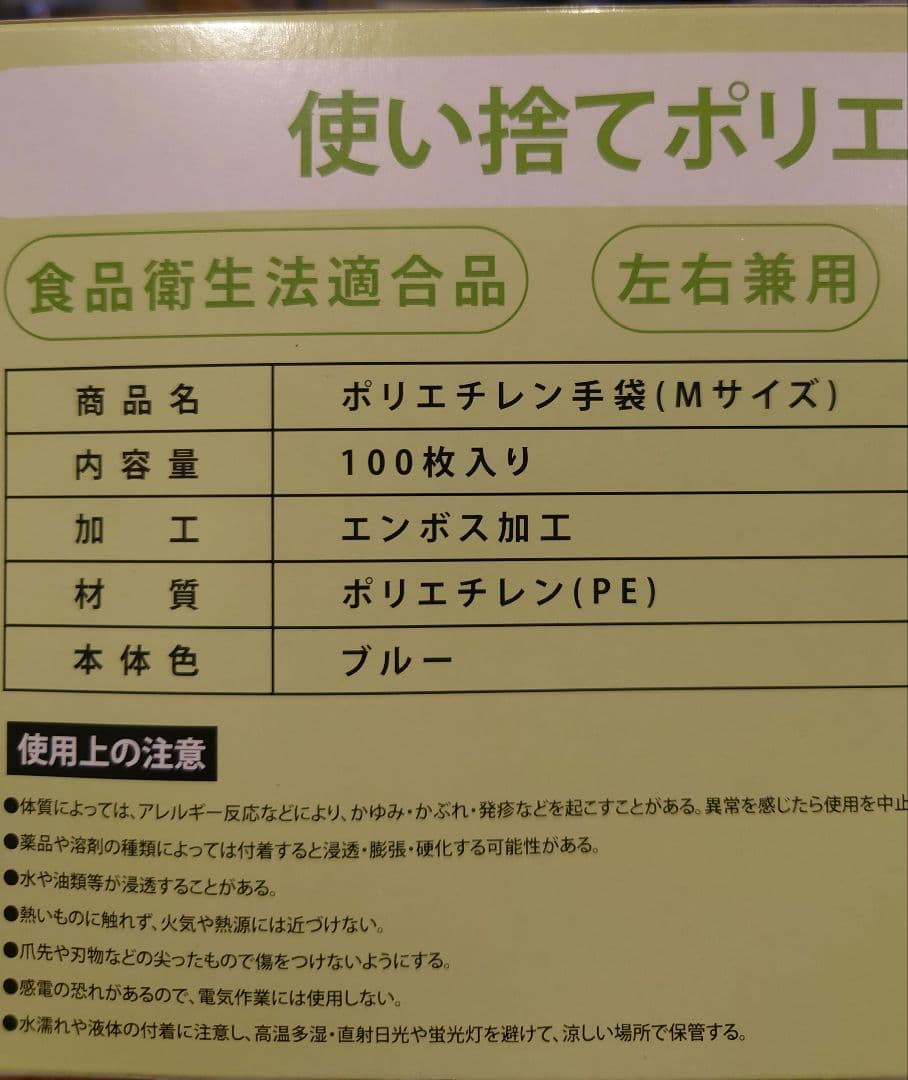 使い捨てポリエチレン手袋 Mサイズ 100枚入70箱　7000枚　エコメルカリ便