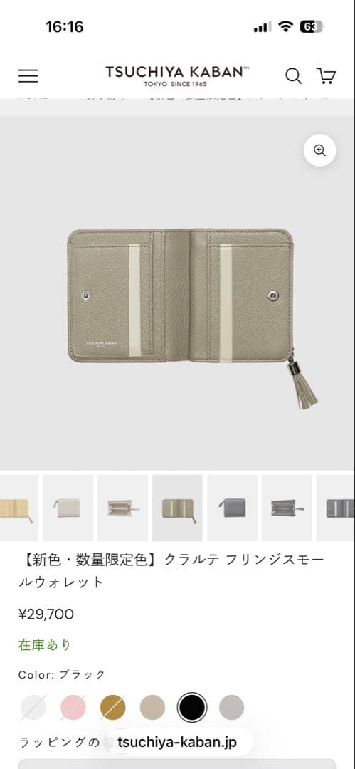 【再値下げ】土屋鞄本革財布　クラルテ フリンジスモールウォレット　インクブルー