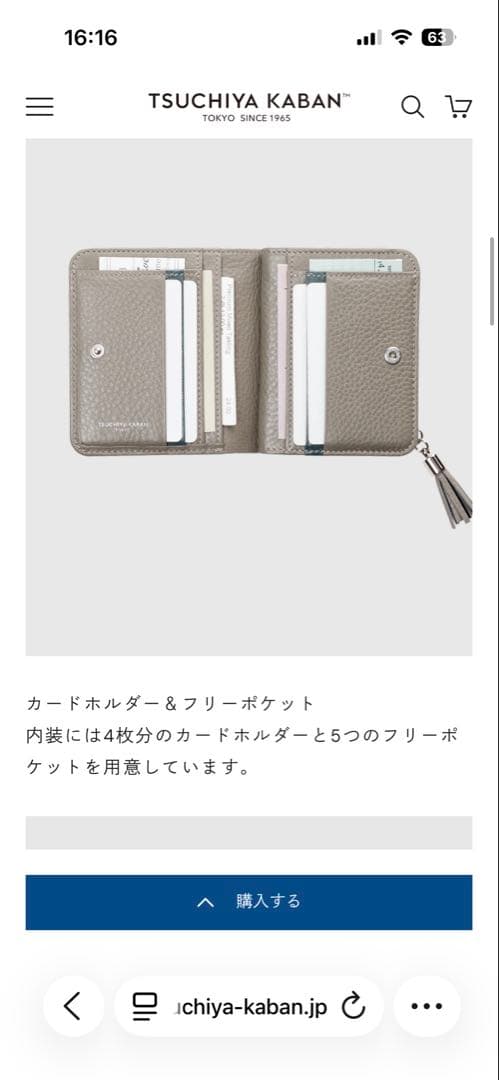 【再値下げ】土屋鞄本革財布　クラルテ フリンジスモールウォレット　インクブルー