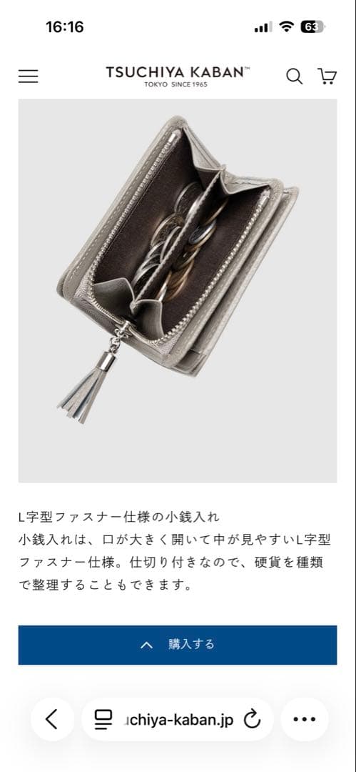 【再値下げ】土屋鞄本革財布　クラルテ フリンジスモールウォレット　インクブルー