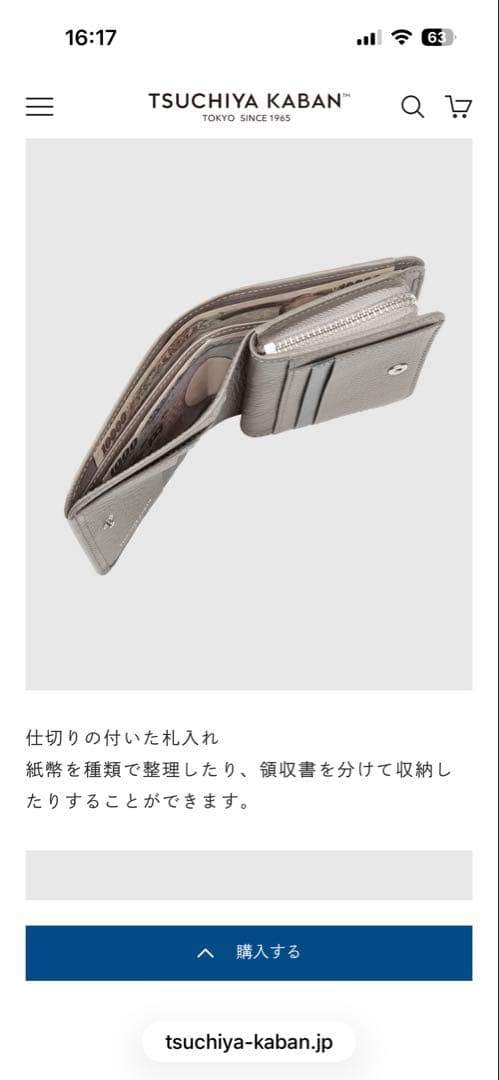 【再値下げ】土屋鞄本革財布　クラルテ フリンジスモールウォレット　インクブルー