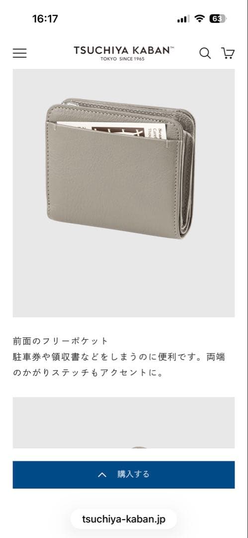 【再値下げ】土屋鞄本革財布　クラルテ フリンジスモールウォレット　インクブルー
