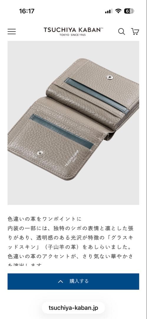 【再値下げ】土屋鞄本革財布　クラルテ フリンジスモールウォレット　インクブルー