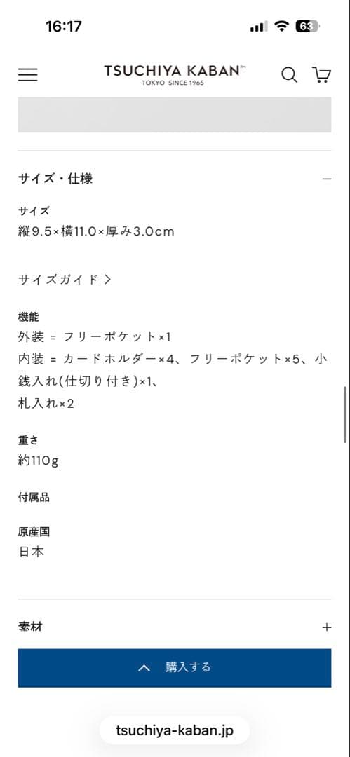 【再値下げ】土屋鞄本革財布　クラルテ フリンジスモールウォレット　インクブルー