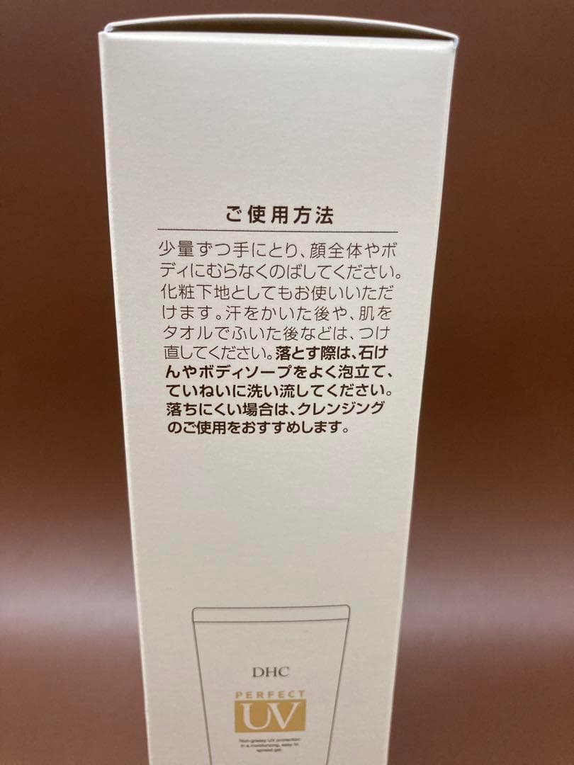 DHC パーフェクトUVジェル 日やけ止め　80g x4個