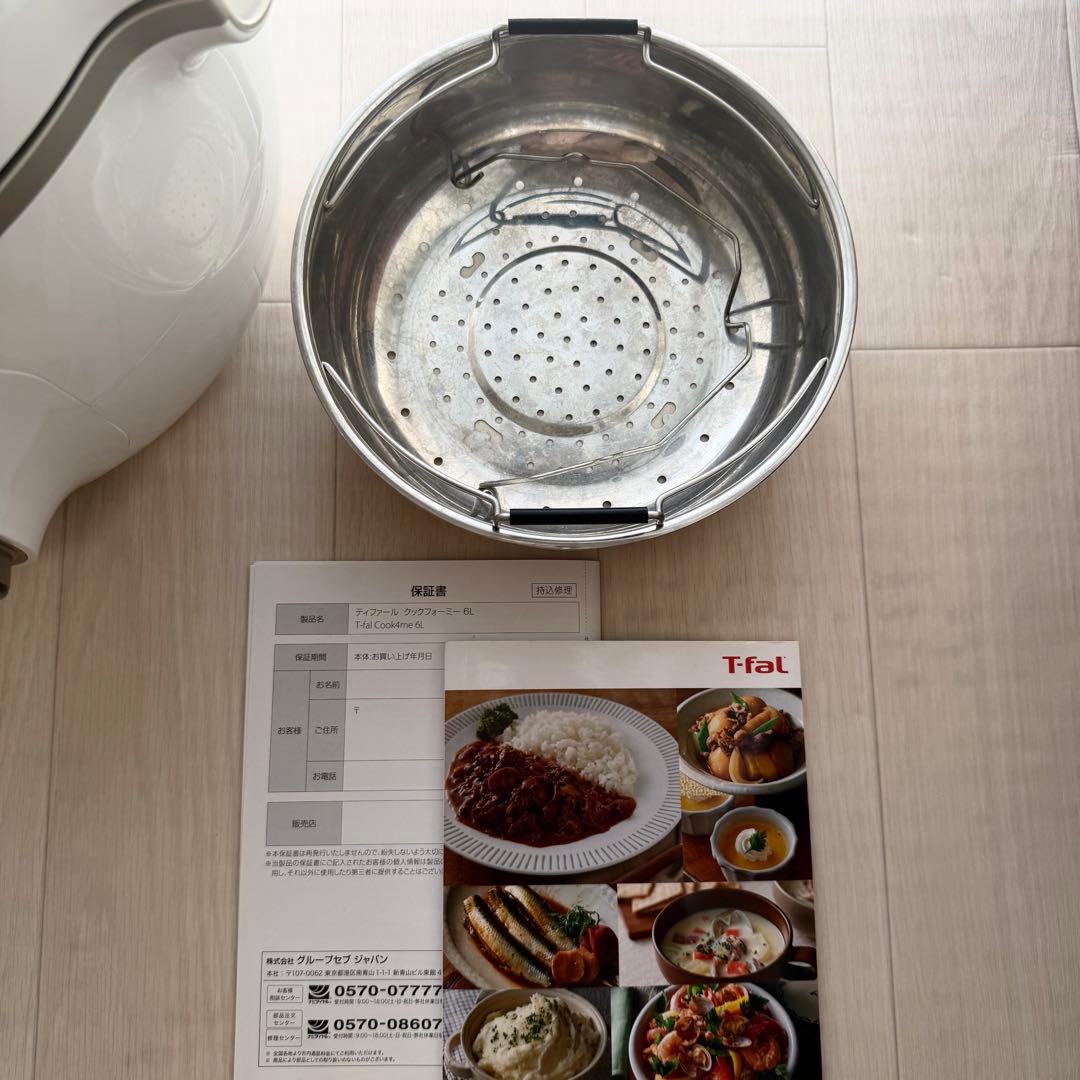 【即購入可⭕️】T-fal クックフォーミー cook4me【6L】CY871