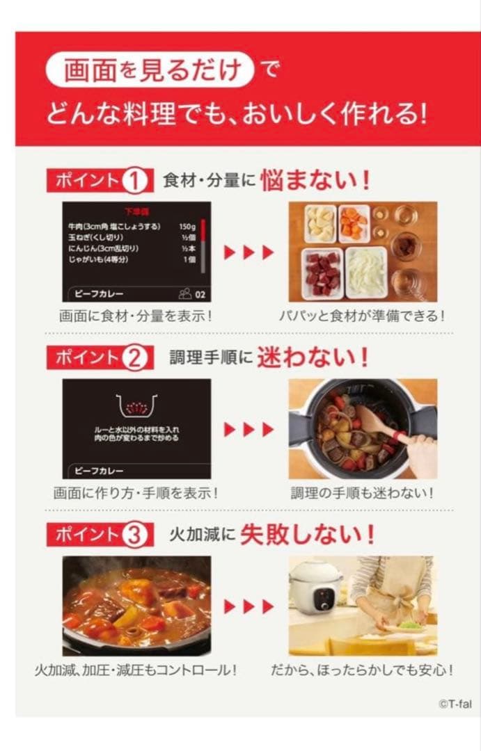 【即購入可⭕️】T-fal クックフォーミー cook4me【6L】CY871
