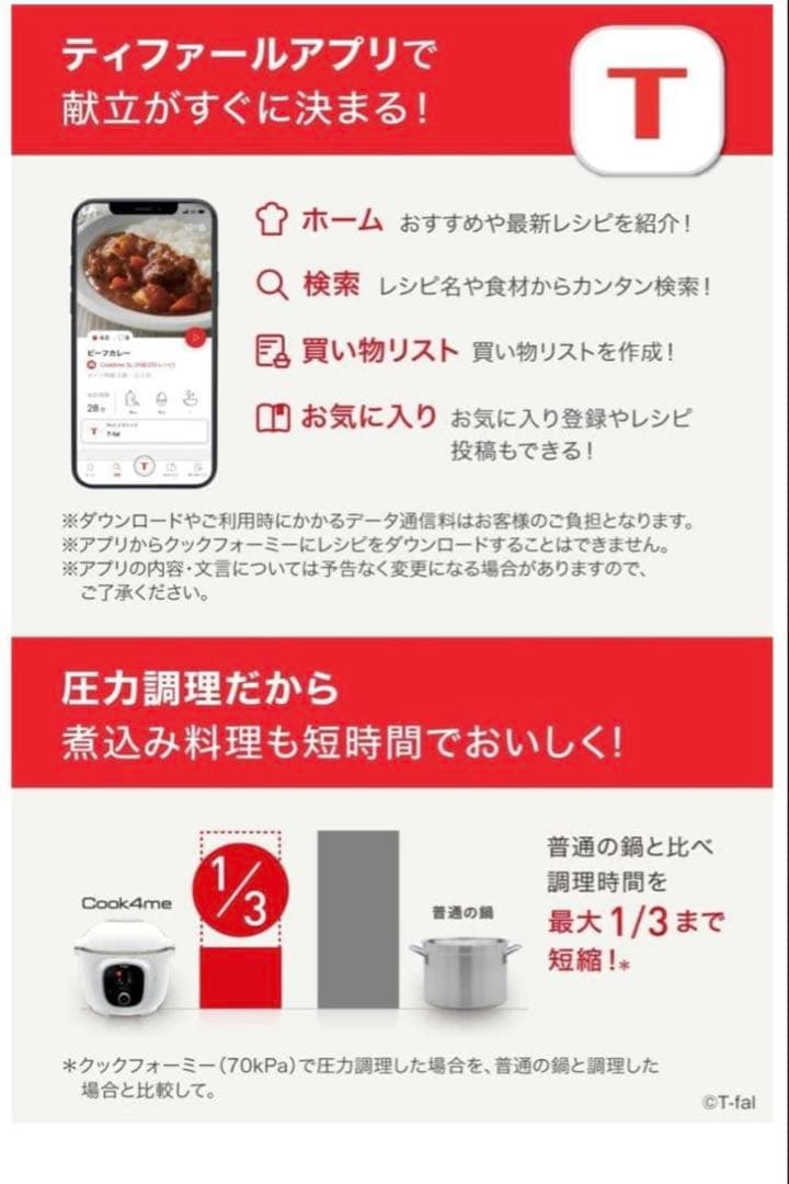 【即購入可⭕️】T-fal クックフォーミー cook4me【6L】CY871