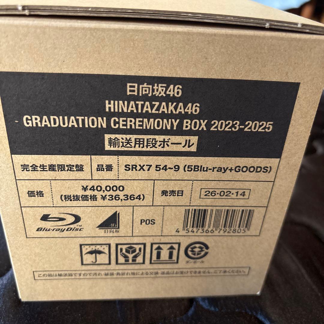日向坂46/GRADUATION CEREMONY BOX 2023-2025