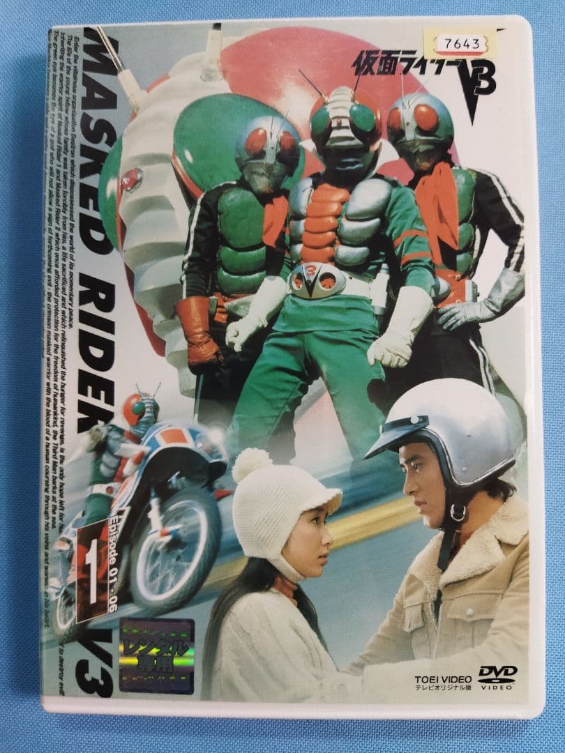 仮面ライダー　V3 レンタルアップDVD 全巻　9 巻セット