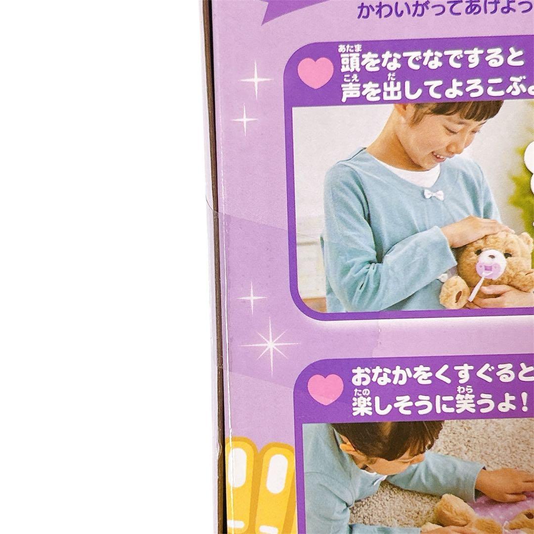 【新品・未開封】タカラトミー だっこしてネルン クッキーベア