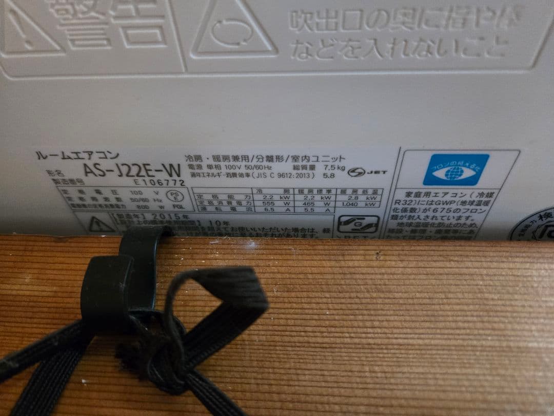 【特価】Fujitsu ルームエアコン 6~8畳用【クリーニング済み】