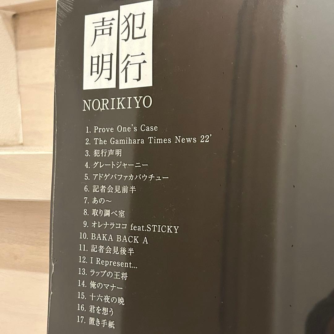 【新品未使用】NORIKIYO 犯行声明 2LP レコード 日本語ラップ