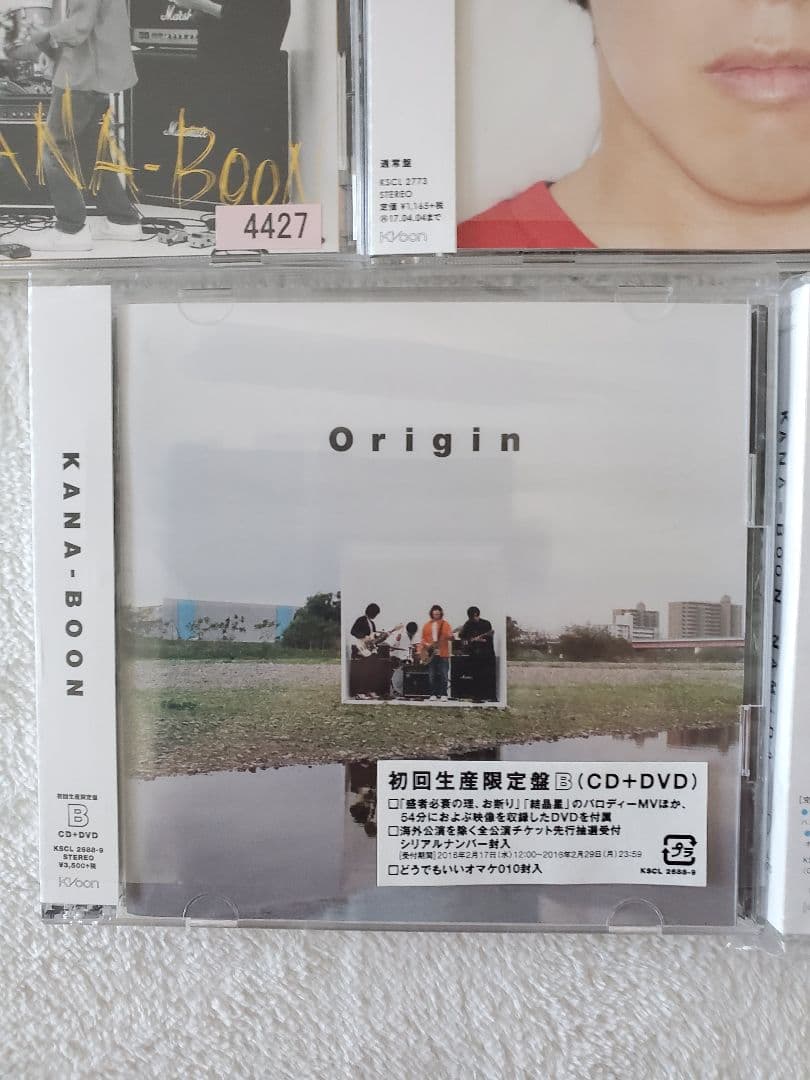 KANA-BOON　CD17枚セット　ねだり、僕、NAMiDA、シルエット